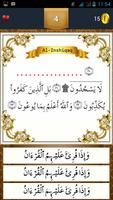 Juz 30 - Guess Verses of Quran ภาพหน้าจอ 1