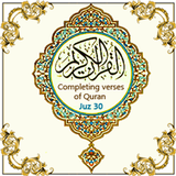 Juz 30 - Hafiz Quran Quiz icon