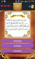 Juz 30 - Hafiz Quran Quiz 截图 2
