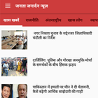 JJNews Hindi icône