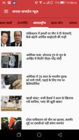 JJNews Hindi 截图 3