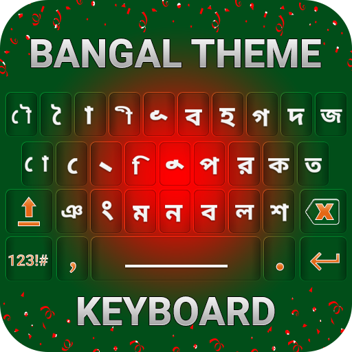 Bangla keyboard -বাংলা কীবোর্ড