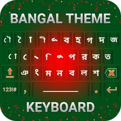 Baixar Bangla keyboard -বাংলা কীবোর্ড APK