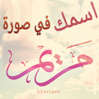 اسمك في صورة-icoon