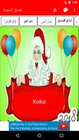 برنامه‌نما اسمك علي صورة بابا نويل عکس از صفحه