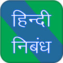 Essay Writing In Hindi APK