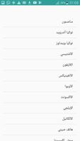 حصري تحديد خلل هاتفك screenshot 2