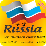 Icona رقم روسي وهمي2018