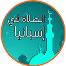 أوقات الصلاة في إسبانيا APK