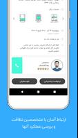 اسپارد Espard نظافت و خدمات من syot layar 2