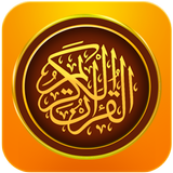 Surat Pendek Al-Quran Mp3 icon