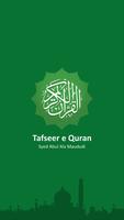 Tafseer Audio poster