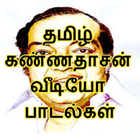 Tamil Kannadasan Songs Videos أيقونة
