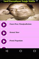 Tamil Kannadasan Songs Videos capture d'écran 1