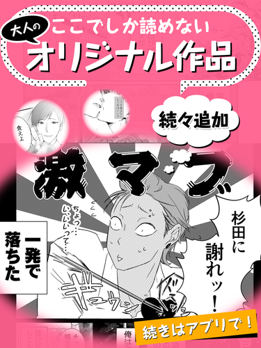 コミックエス 少女漫画 恋愛マンガ 無料で読み放題 Apk 1 2 12 Download For Android Download コミックエス 少女漫画 恋愛マンガ 無料で読み放題 Apk Latest Version Apkfab Com