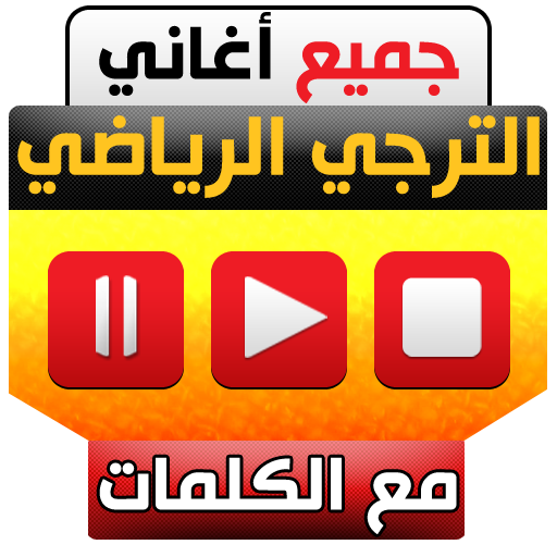 Curva Sud Tunisi Ufficiale