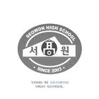 용인 서원고등학교 圖標