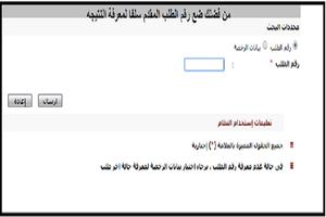 استعلم عن مخالفتك  - مصر screenshot 2