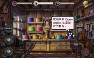 Crazy Boxes - 疯狂箱子 screenshot 2