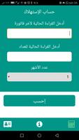 إستهلاكي poster