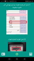 إستهلاكي screenshot 2