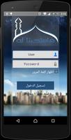 اضف دعائك تصوير الشاشة 1
