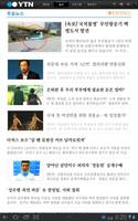 YTN 뉴스 (태블릿용) poster