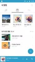 New! 알송 베타 - 가사 지원 1위 뮤직 플레이어 imagem de tela 7
