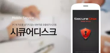 SecureDisk