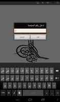 من فتاوى ابن تيمية captura de pantalla 2