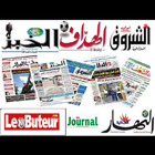 جريدة النهار الجزائرية pdf 2018 ícone
