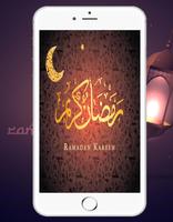 رمضان كريم خلفيات الملصق