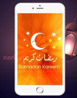 رمضان كريم خلفيات تصوير الشاشة 1