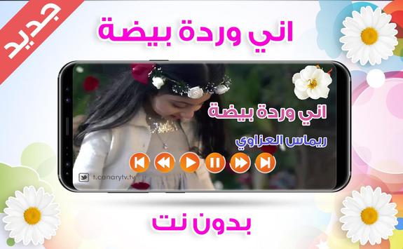 Download اني ورده بيضه Apk For Android Latest Version