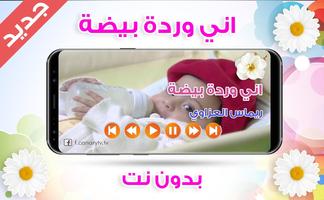 اني ورده بيضه ảnh chụp màn hình 3