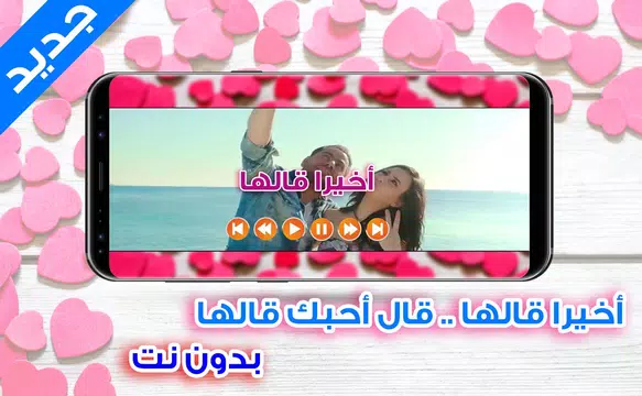 اخيرا قالها بدون نت Apk 6 0 Download For Android Download اخيرا قالها بدون نت Apk Latest Version Apkfab Com