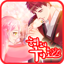 눈떠보니 구미호 APK