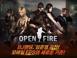 오픈파이어 [사전오픈] gönderen