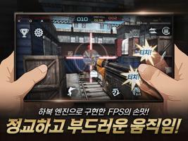 팬텀스트라이크 syot layar 1