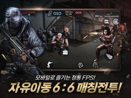 팬텀스트라이크 syot layar 2