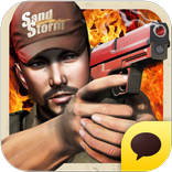 샌드스톰 for Kakao