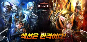 블레이드 for Kakao