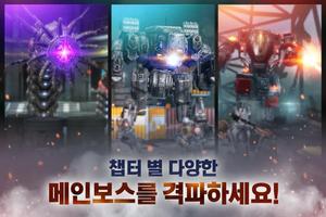 스페셜포스 capture d'écran 2