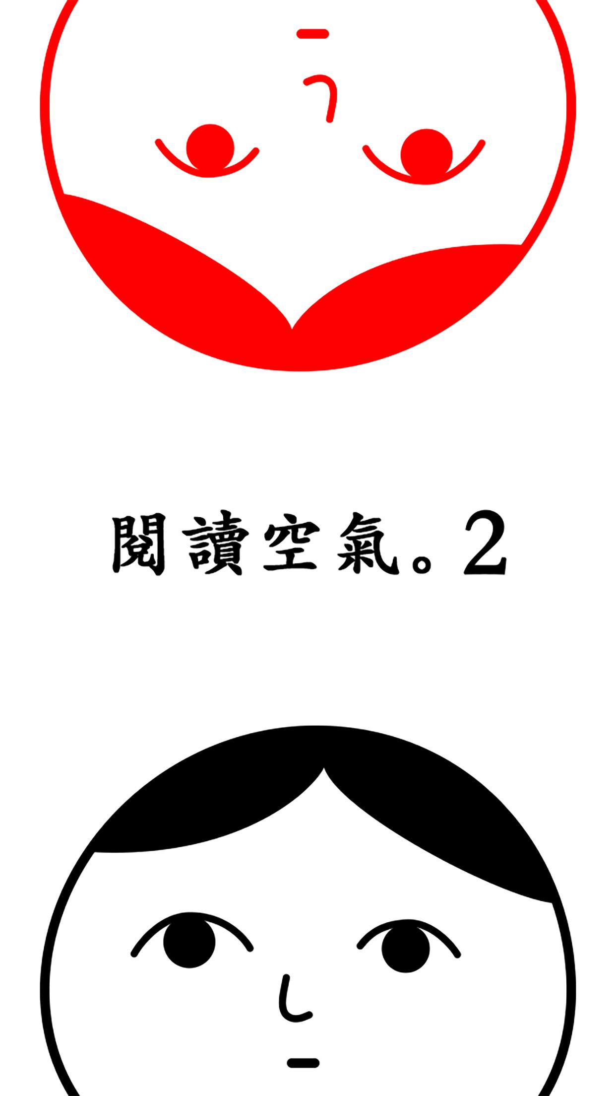 閱讀空氣2 For Android Apk Download