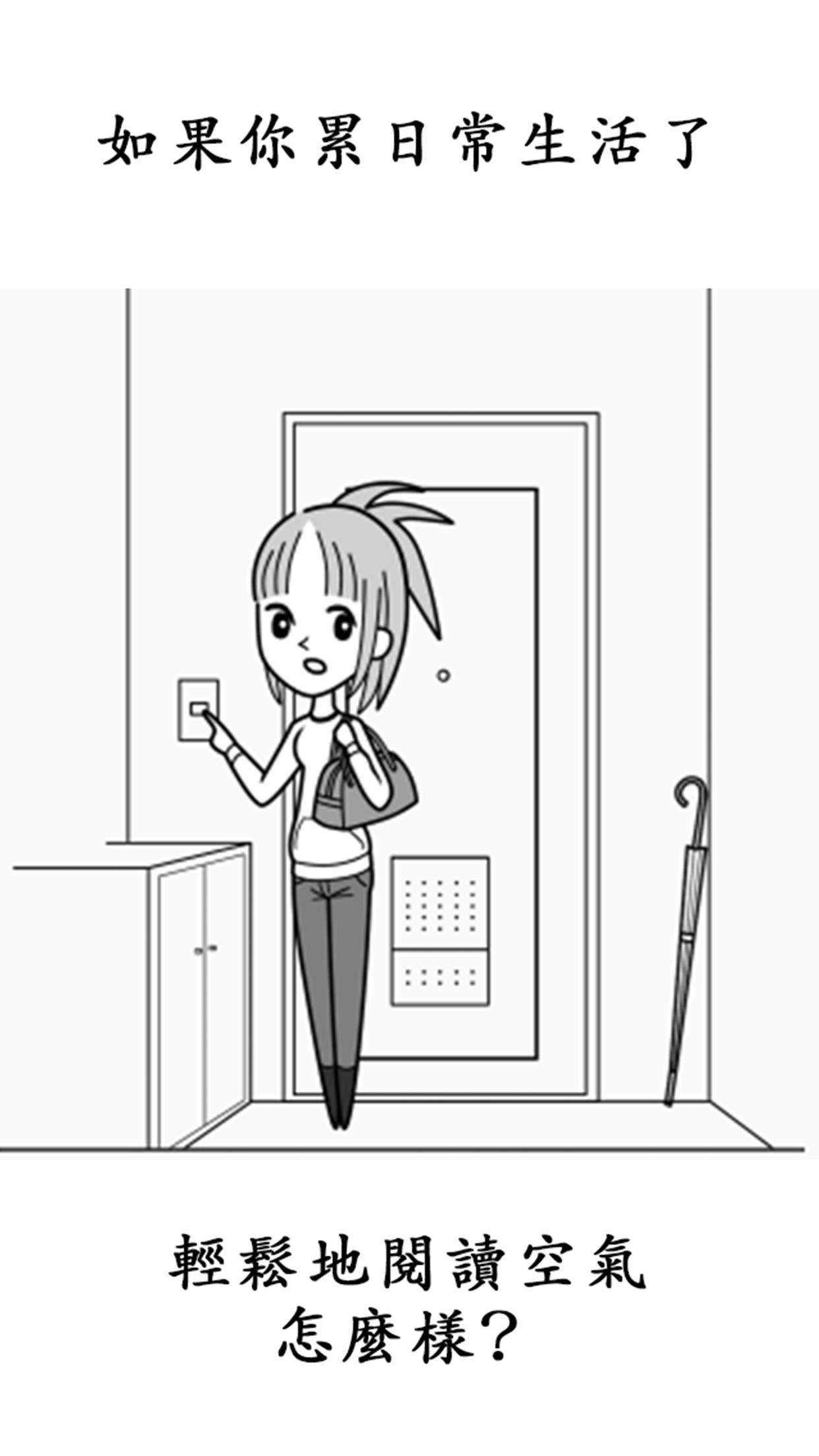 閱讀空氣2 For Android Apk Download
