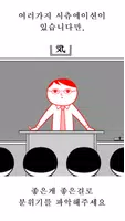 쿠키요미2~역대급 눈치 게임 imagem de tela 1