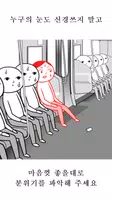 쿠키요미2~역대급 눈치 게임 imagem de tela 2