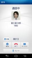 内線プラス　クライアントソフトA　Android版2 Ekran Görüntüsü 1