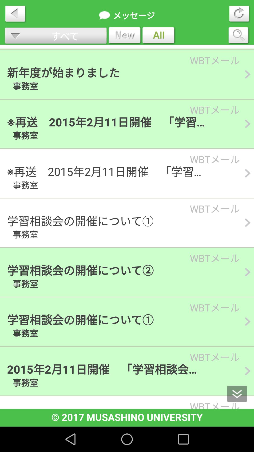武蔵野大学通信教育部 Wbtスマートフォンアプリ For Android Apk Download 武蔵野大学通信教育部 Wbtスマートフォンアプリ For Android Apk Download