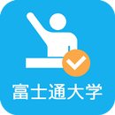 Campus eMe(富士通大学) aplikacja